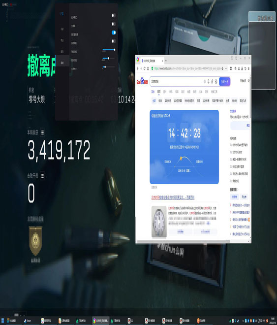 三角洲科技透视软件效果